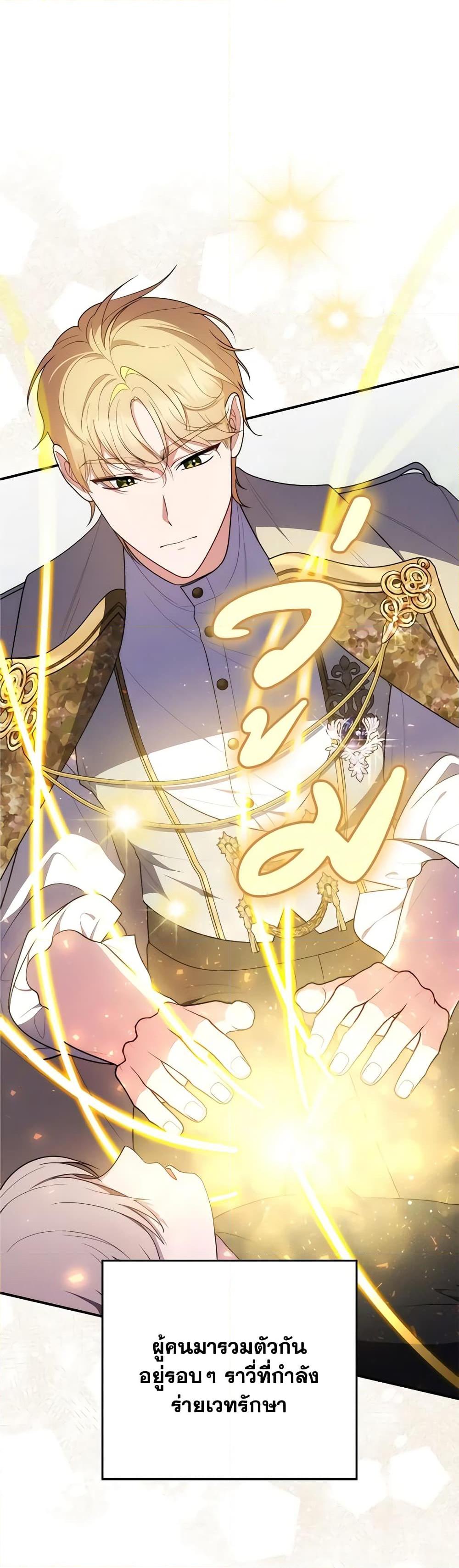 Fortune-Telling Lady ตอนที่ 53 30