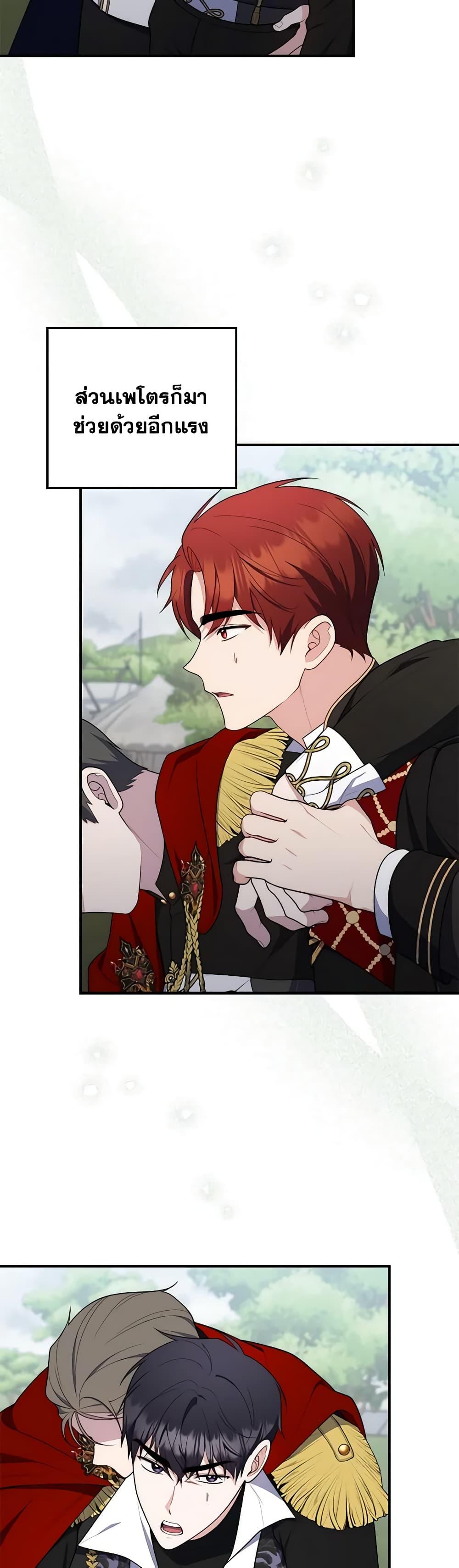 Fortune-Telling Lady ตอนที่ 53 33