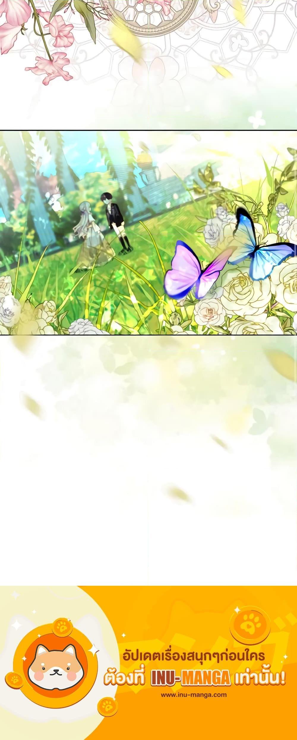 My Father, the Possessive Demi-God ตอนที่ 43 21