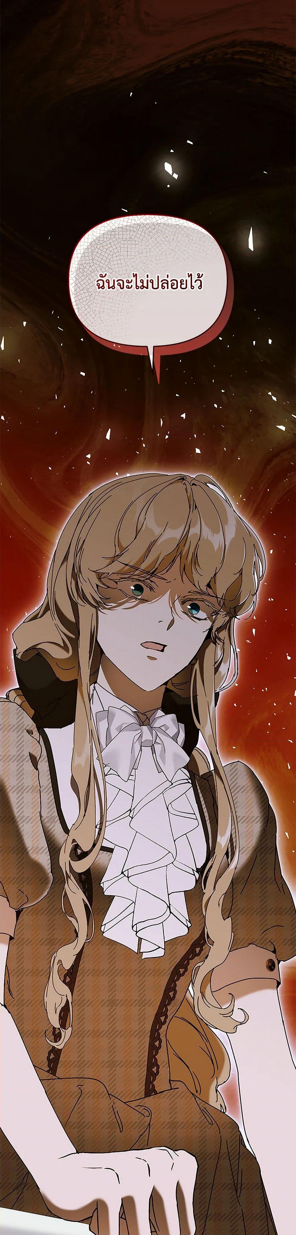 I’m the Villainous Male Lead’s Terminally-Ill Aunt ตอนที่ 68 22