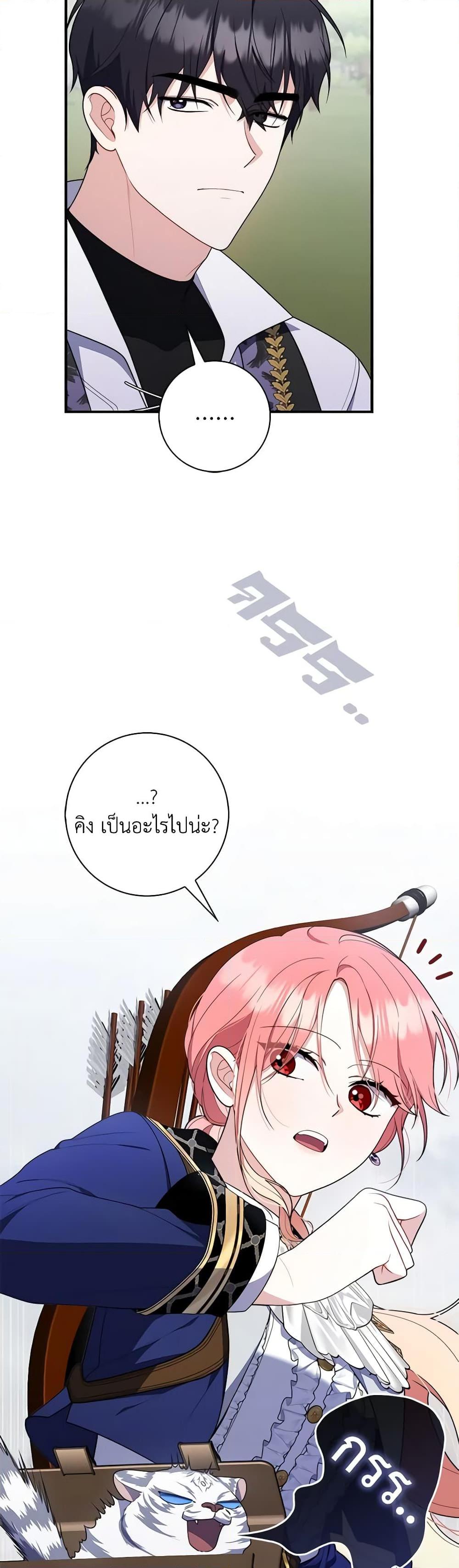 Fortune-Telling Lady ตอนที่ 53 40