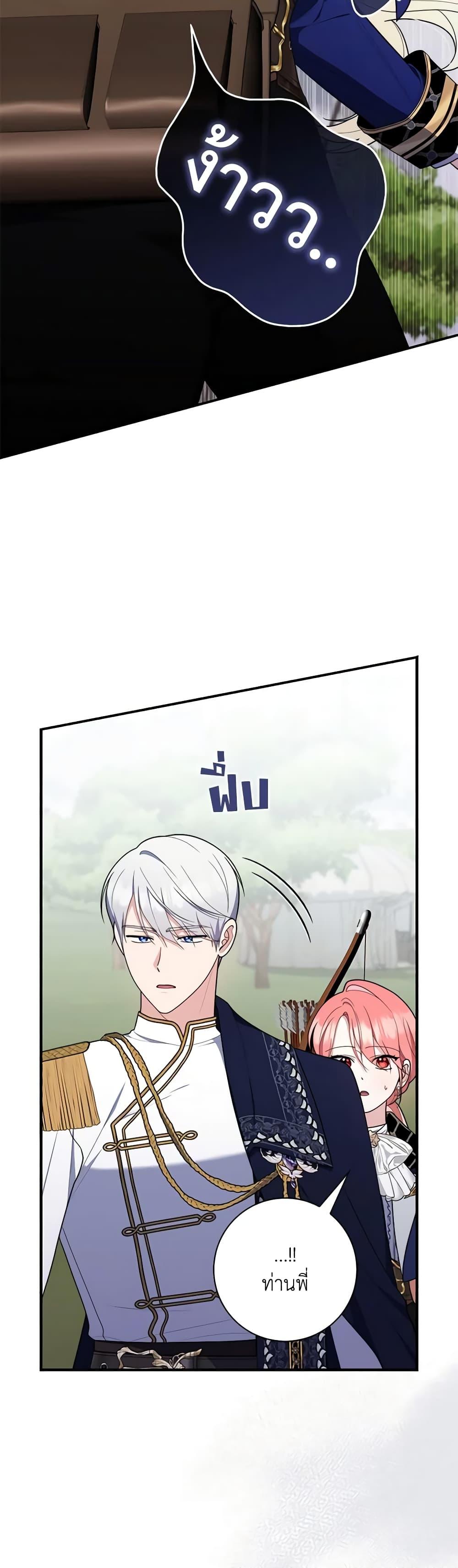 Fortune-Telling Lady ตอนที่ 53 41