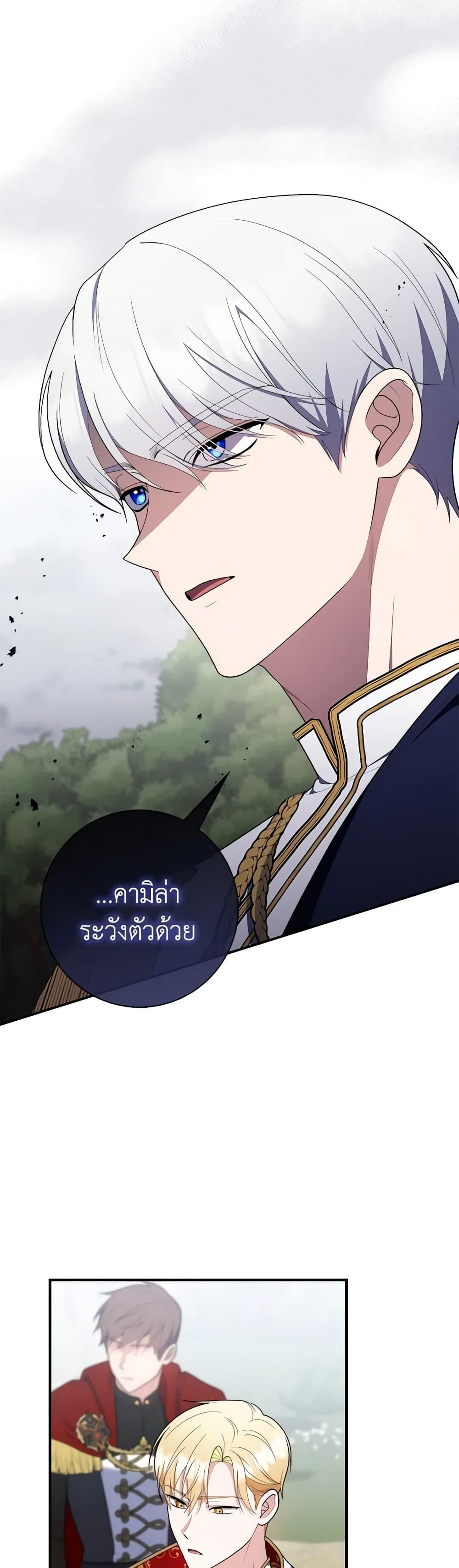 Fortune-Telling Lady ตอนที่ 53 42