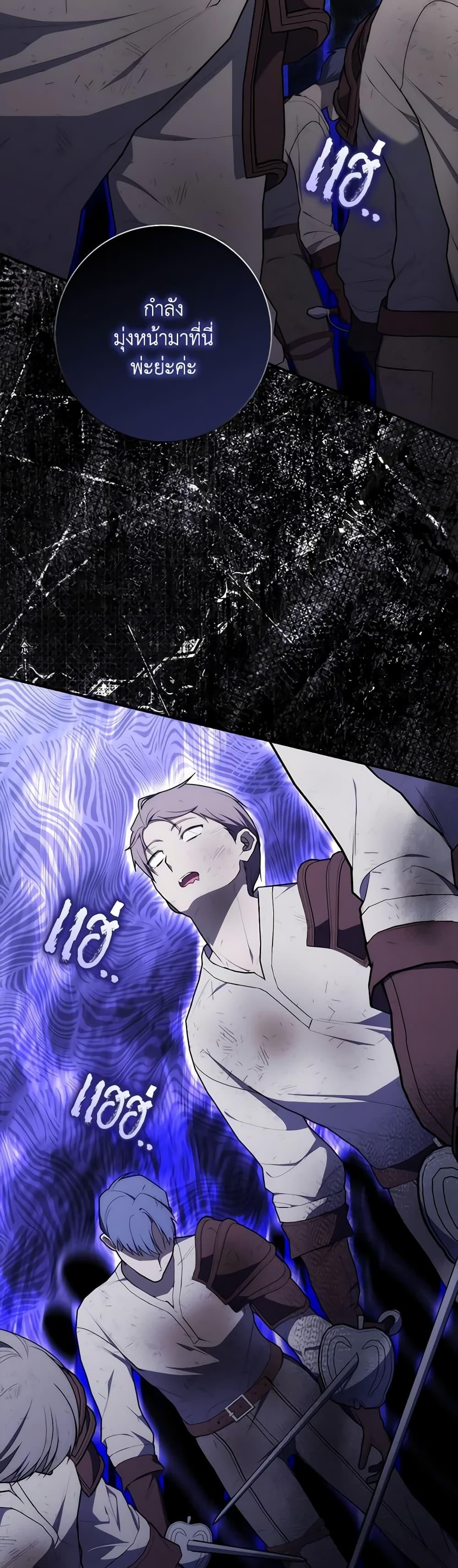 Fortune-Telling Lady ตอนที่ 53 46