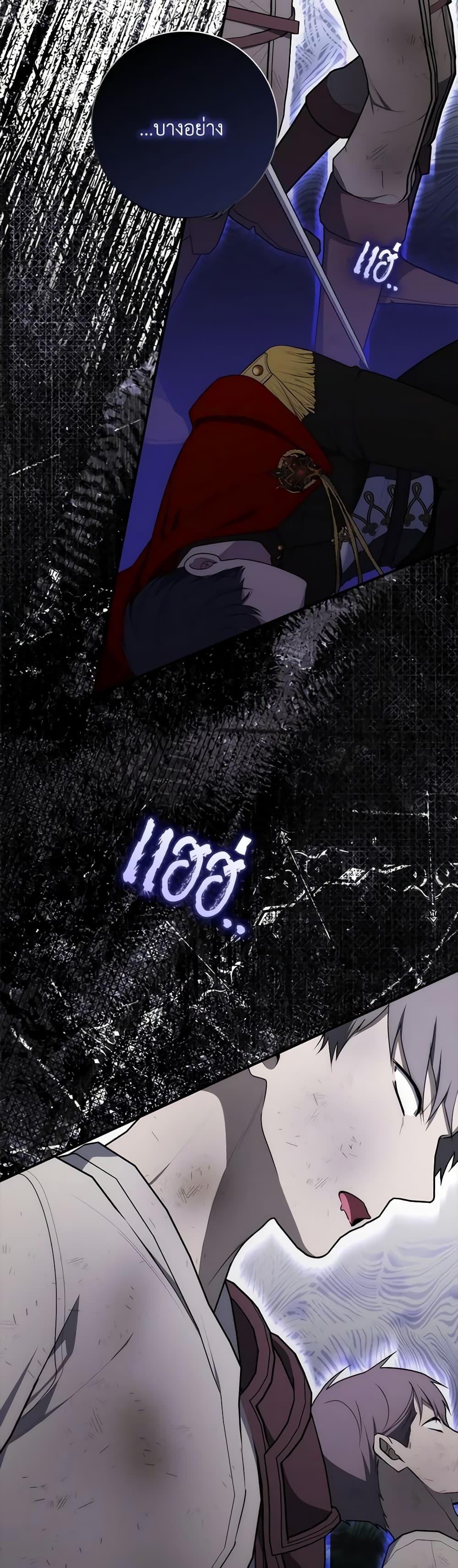 Fortune-Telling Lady ตอนที่ 53 45