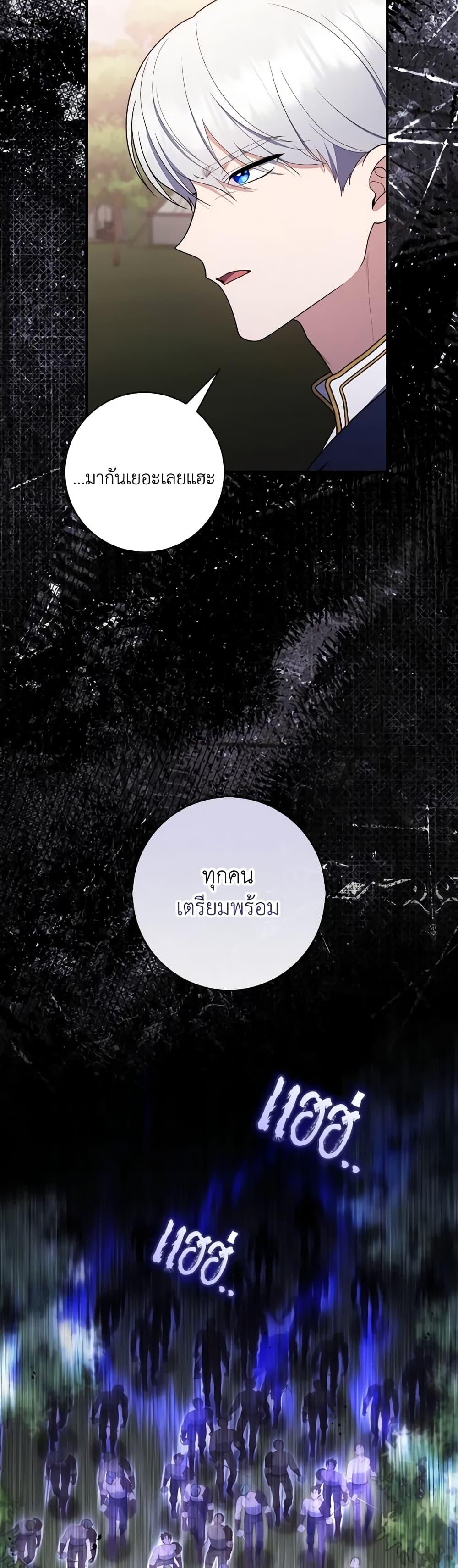 Fortune-Telling Lady ตอนที่ 53 49