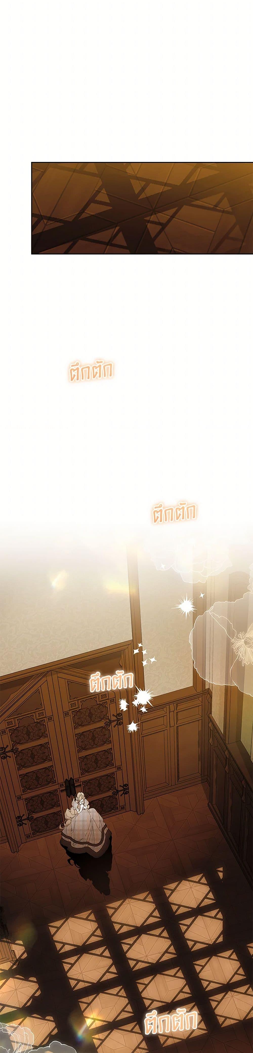 I’m the Villainous Male Lead’s Terminally-Ill Aunt ตอนที่ 68 41