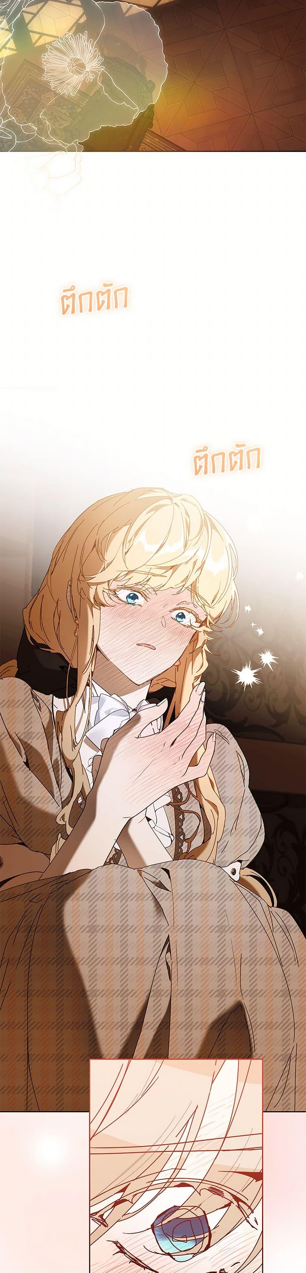 I’m the Villainous Male Lead’s Terminally-Ill Aunt ตอนที่ 68 42