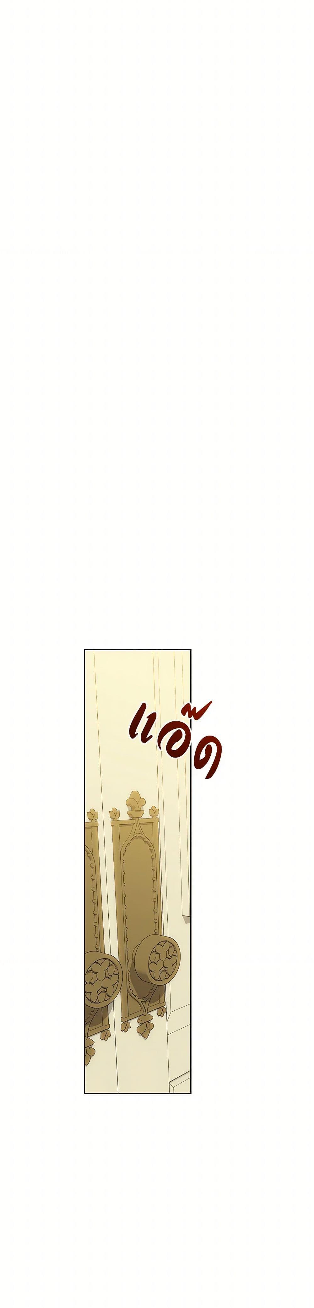 I’m the Villainous Male Lead’s Terminally-Ill Aunt ตอนที่ 68 38