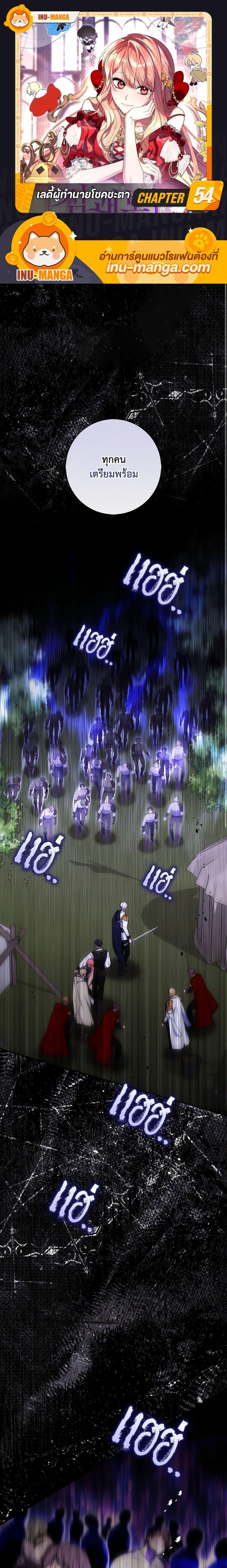 Fortune-Telling Lady ตอนที่ 54 1