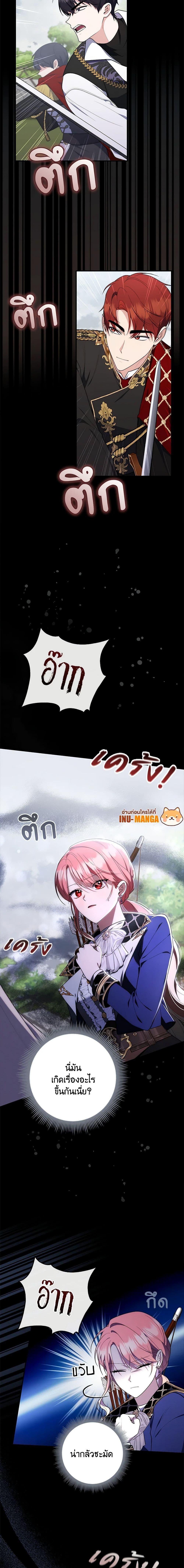 Fortune-Telling Lady ตอนที่ 54 4