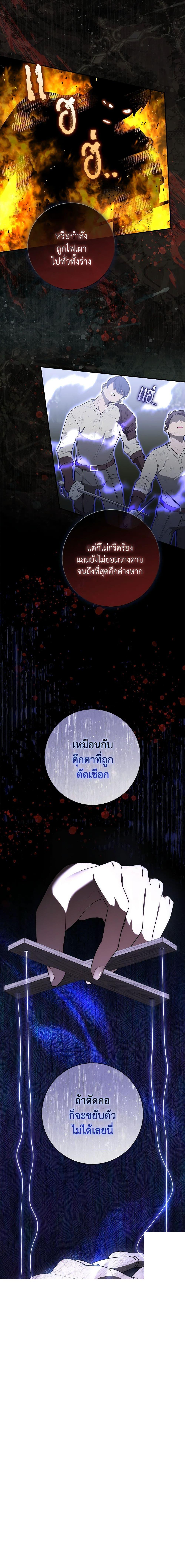 Fortune-Telling Lady ตอนที่ 54 7