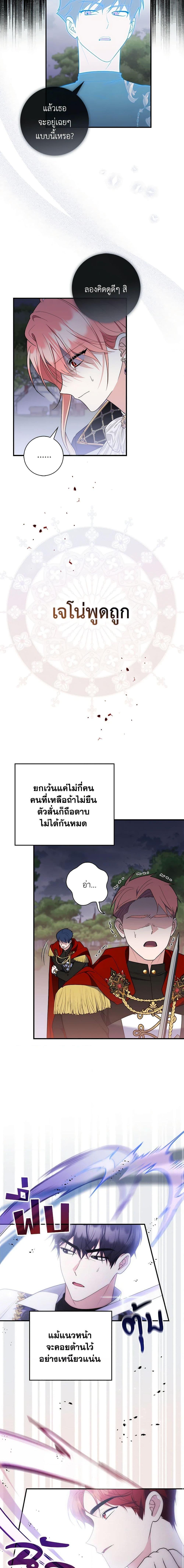 Fortune-Telling Lady ตอนที่ 54 8