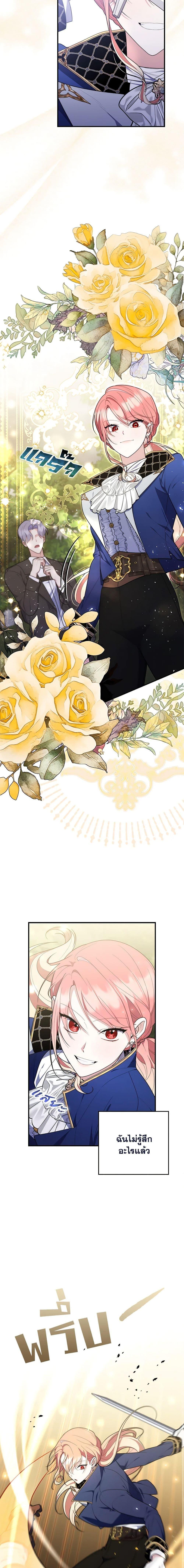 Fortune-Telling Lady ตอนที่ 54 13
