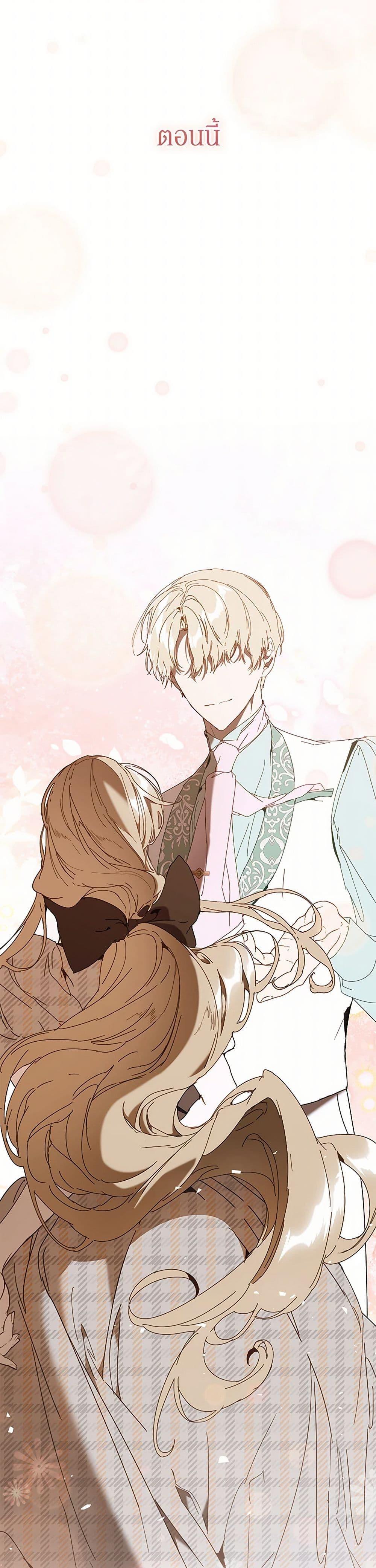 I’m the Villainous Male Lead’s Terminally-Ill Aunt ตอนที่ 68 48