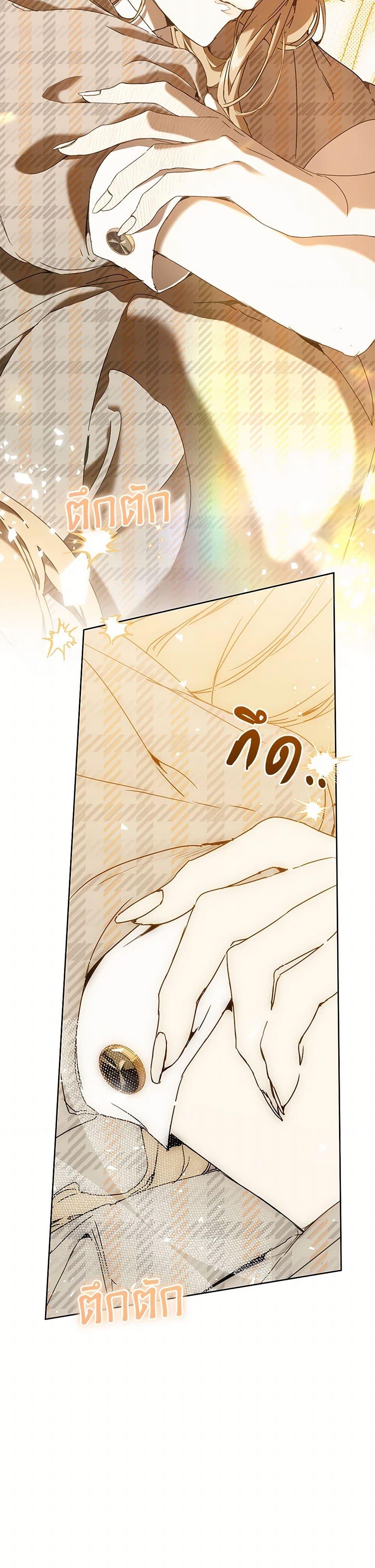 I’m the Villainous Male Lead’s Terminally-Ill Aunt ตอนที่ 69 4