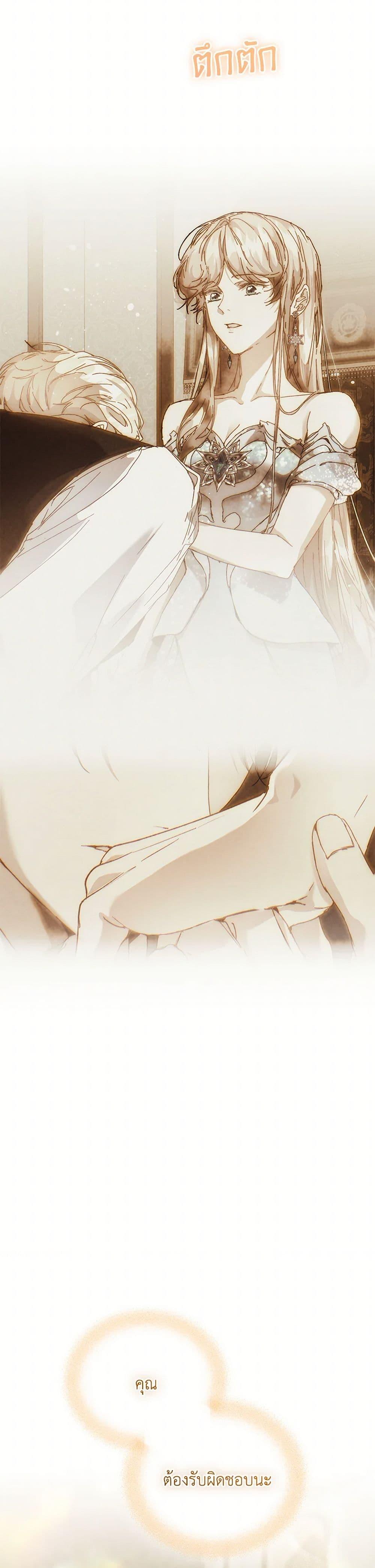 I’m the Villainous Male Lead’s Terminally-Ill Aunt ตอนที่ 69 5