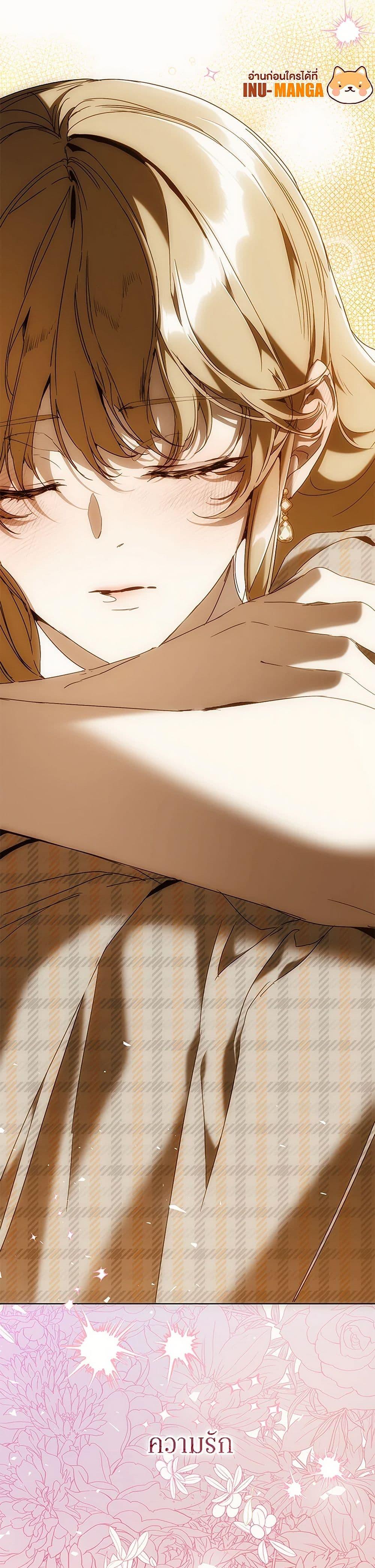 I’m the Villainous Male Lead’s Terminally-Ill Aunt ตอนที่ 69 9