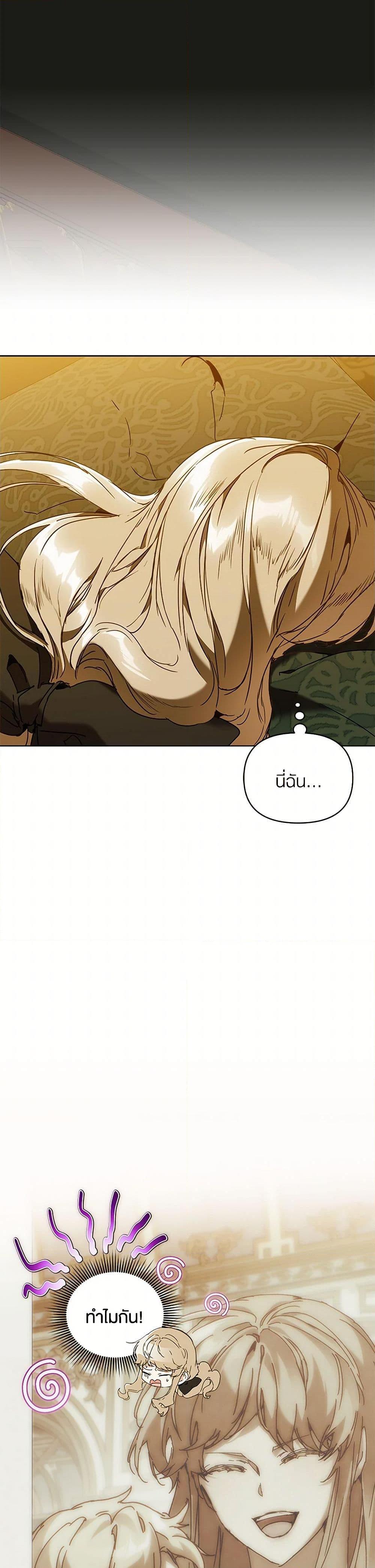 I’m the Villainous Male Lead’s Terminally-Ill Aunt ตอนที่ 69 13