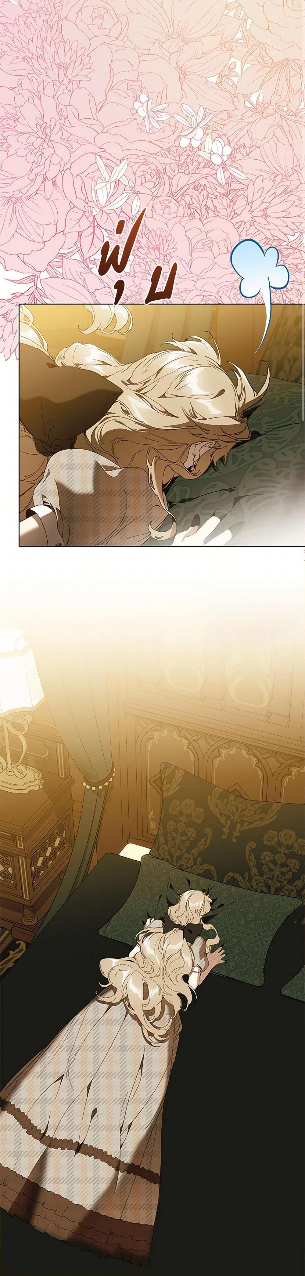 I’m the Villainous Male Lead’s Terminally-Ill Aunt ตอนที่ 69 12