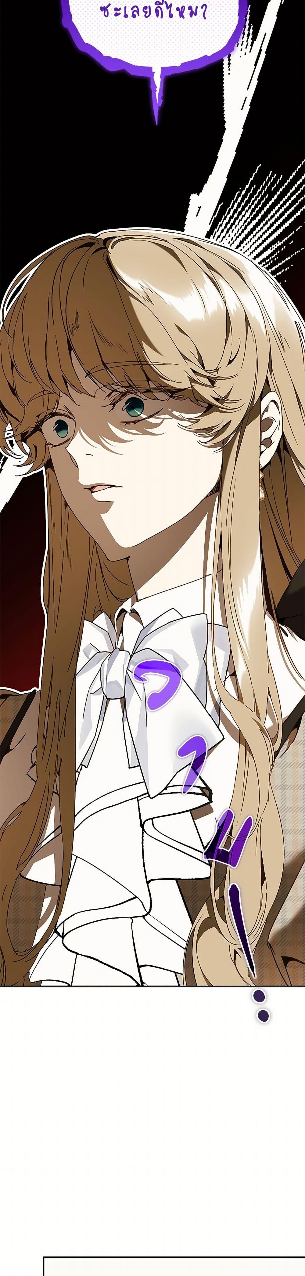 I’m the Villainous Male Lead’s Terminally-Ill Aunt ตอนที่ 69 19