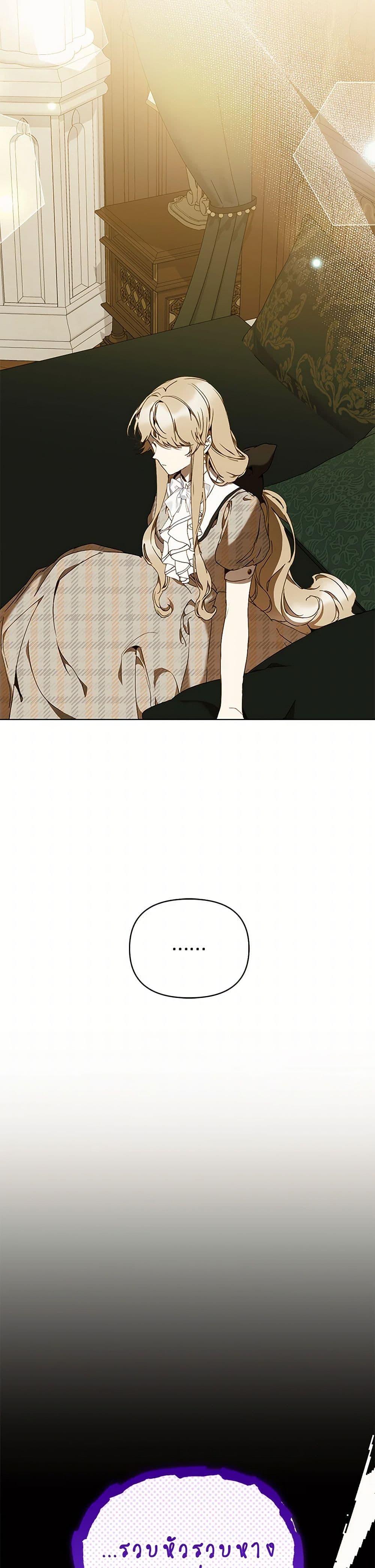 I’m the Villainous Male Lead’s Terminally-Ill Aunt ตอนที่ 69 18