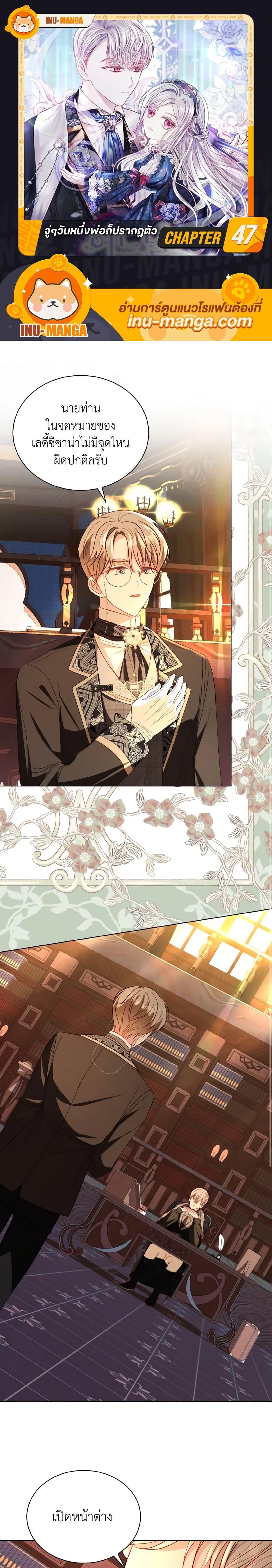 My Father, the Possessive Demi-God ตอนที่ 47 1