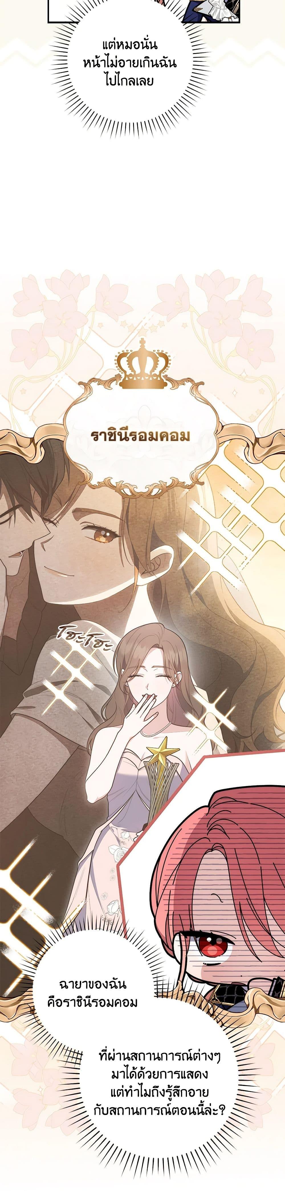 Fortune-Telling Lady ตอนที่ 55 13