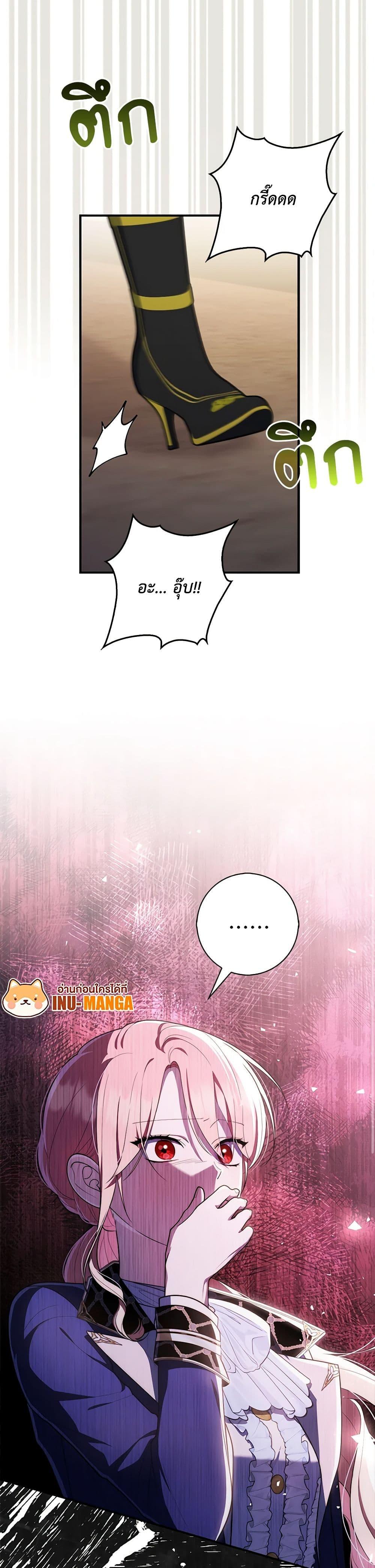 Fortune-Telling Lady ตอนที่ 55 22