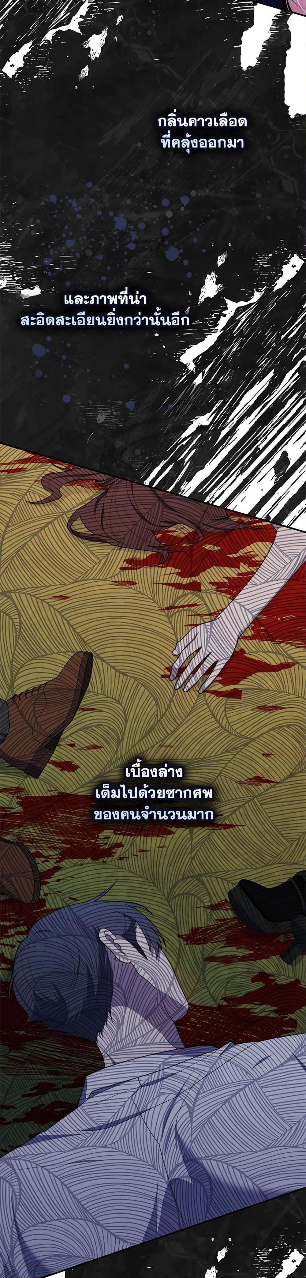 Fortune-Telling Lady ตอนที่ 55 23