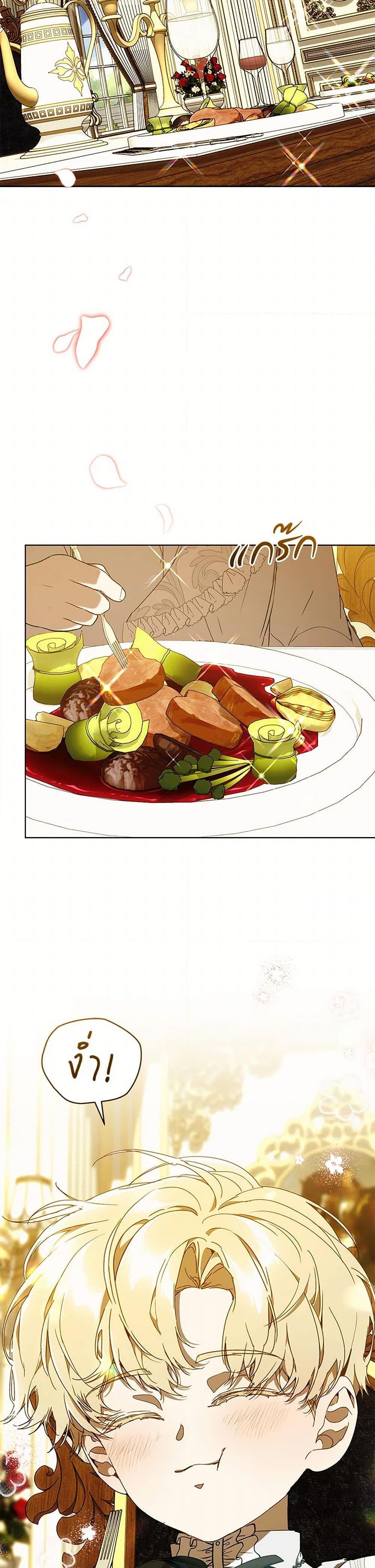 I’m the Villainous Male Lead’s Terminally-Ill Aunt ตอนที่ 69 24