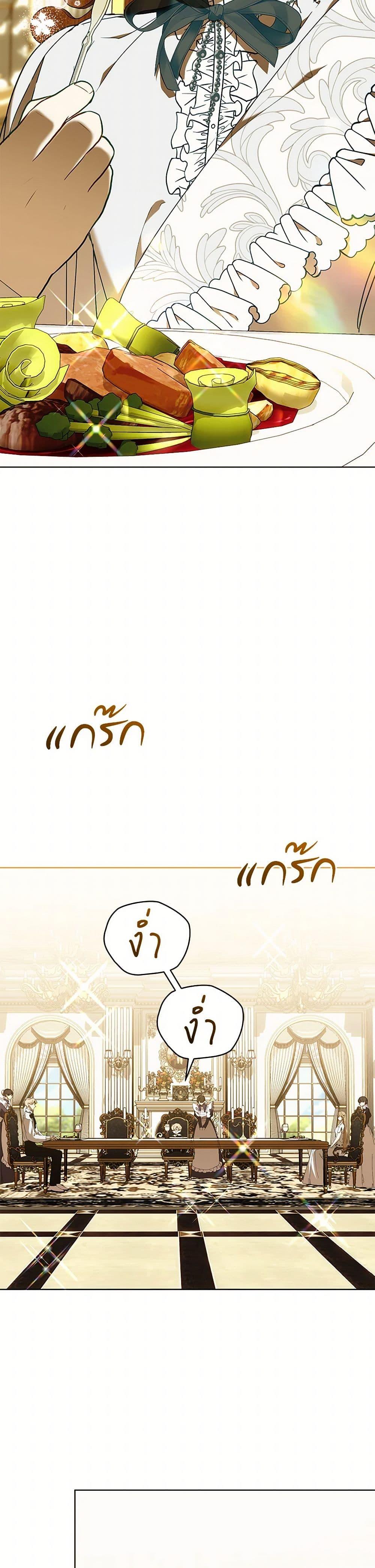 I’m the Villainous Male Lead’s Terminally-Ill Aunt ตอนที่ 69 25