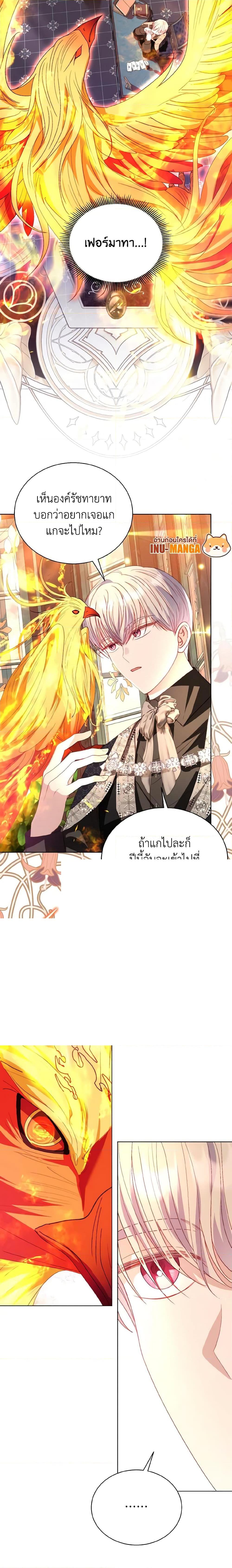 My Father, the Possessive Demi-God ตอนที่ 47 5