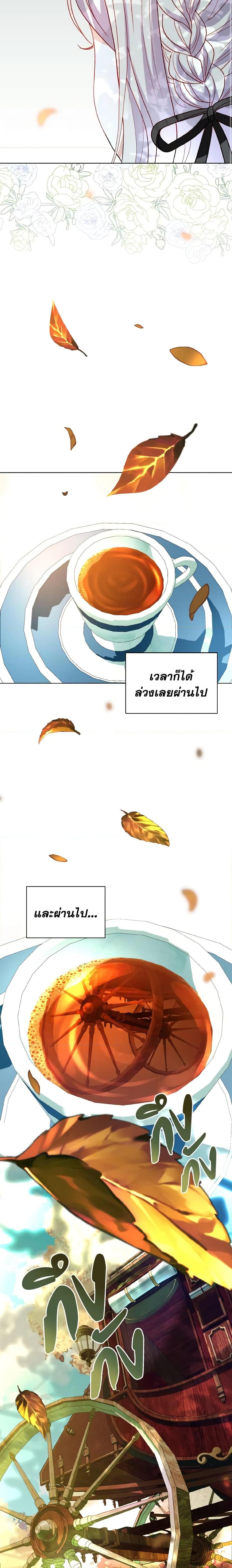 My Father, the Possessive Demi-God ตอนที่ 47 13