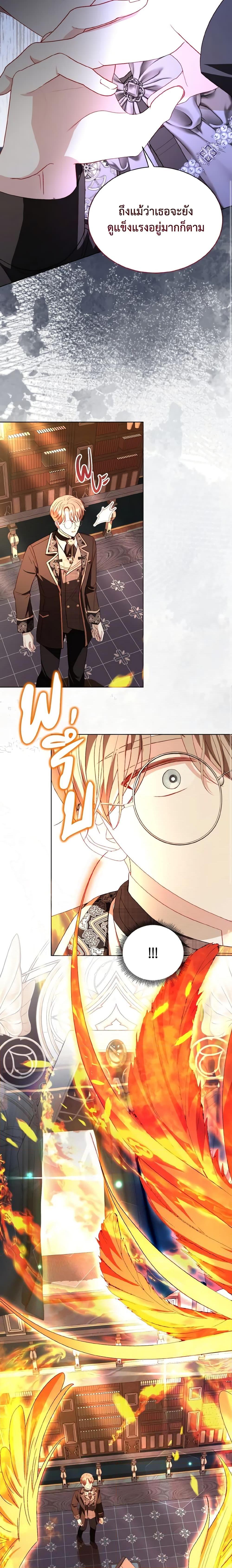 My Father, the Possessive Demi-God ตอนที่ 47 4