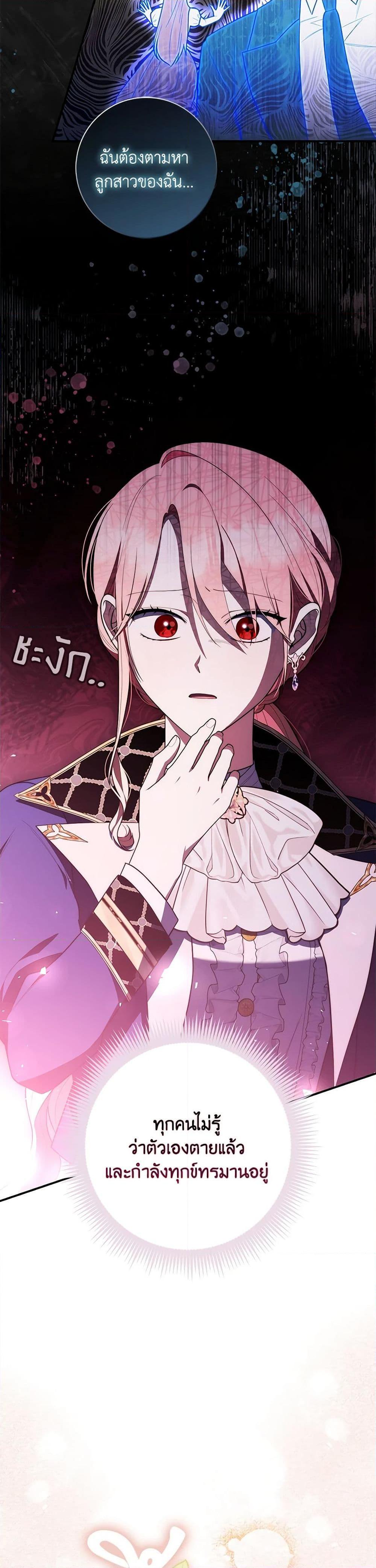 Fortune-Telling Lady ตอนที่ 55 26