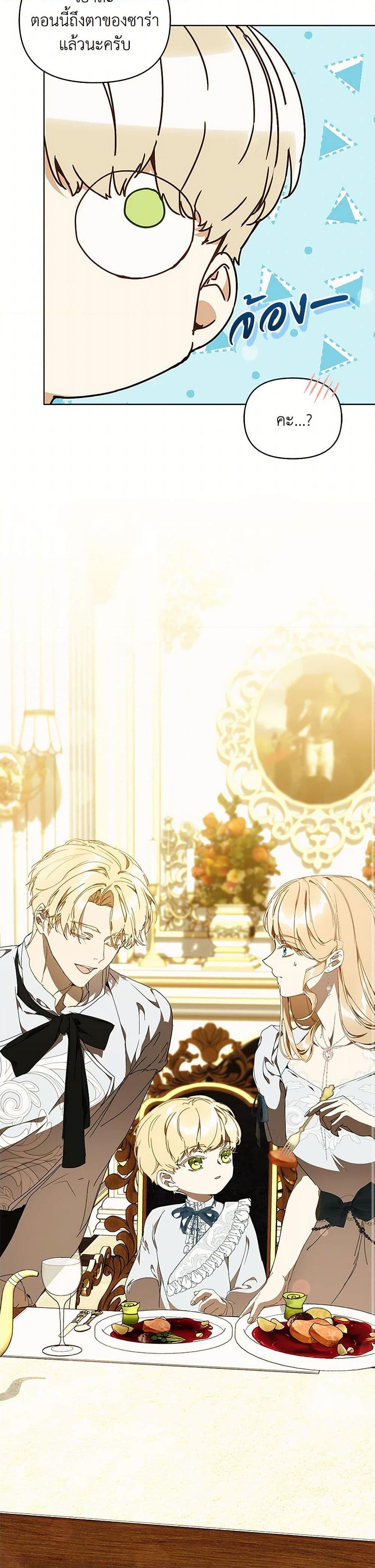 I’m the Villainous Male Lead’s Terminally-Ill Aunt ตอนที่ 69 37