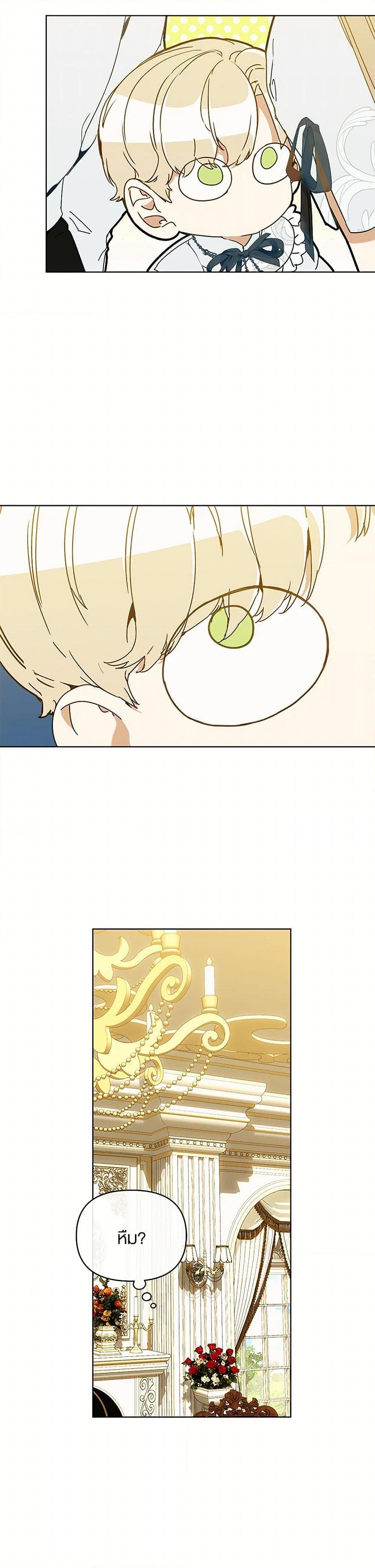 I’m the Villainous Male Lead’s Terminally-Ill Aunt ตอนที่ 69 39