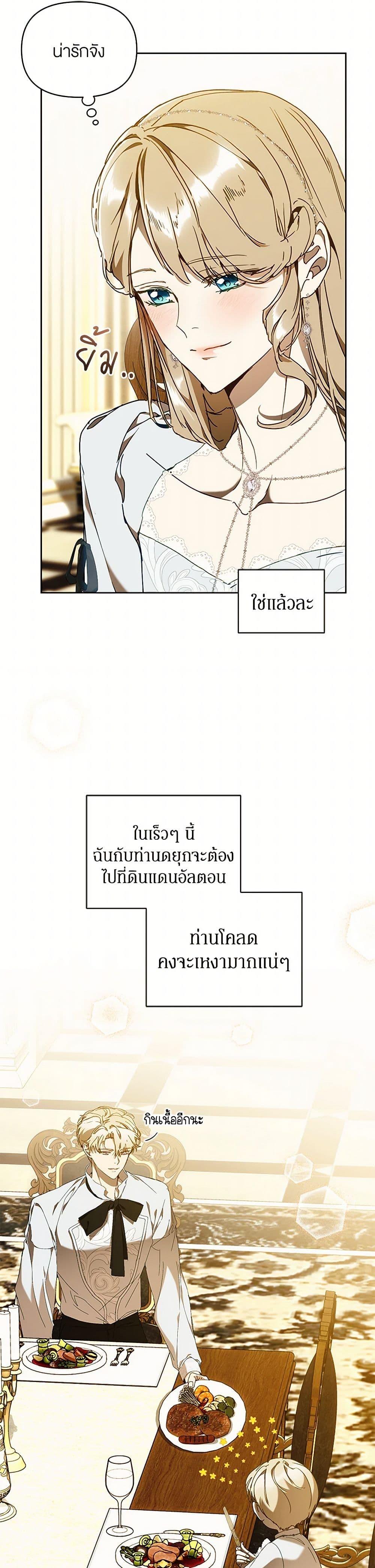 I’m the Villainous Male Lead’s Terminally-Ill Aunt ตอนที่ 69 29