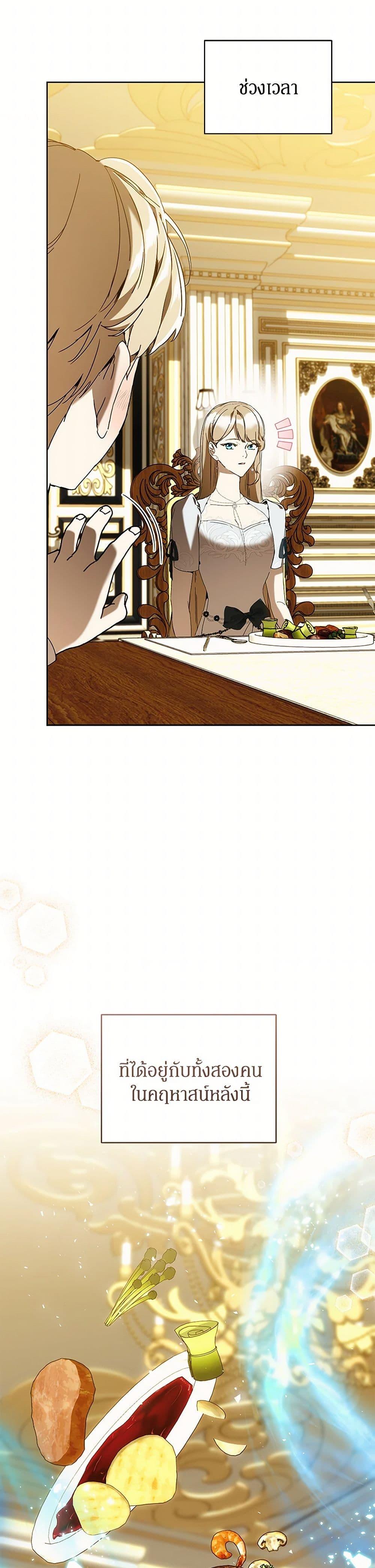 I’m the Villainous Male Lead’s Terminally-Ill Aunt ตอนที่ 69 31