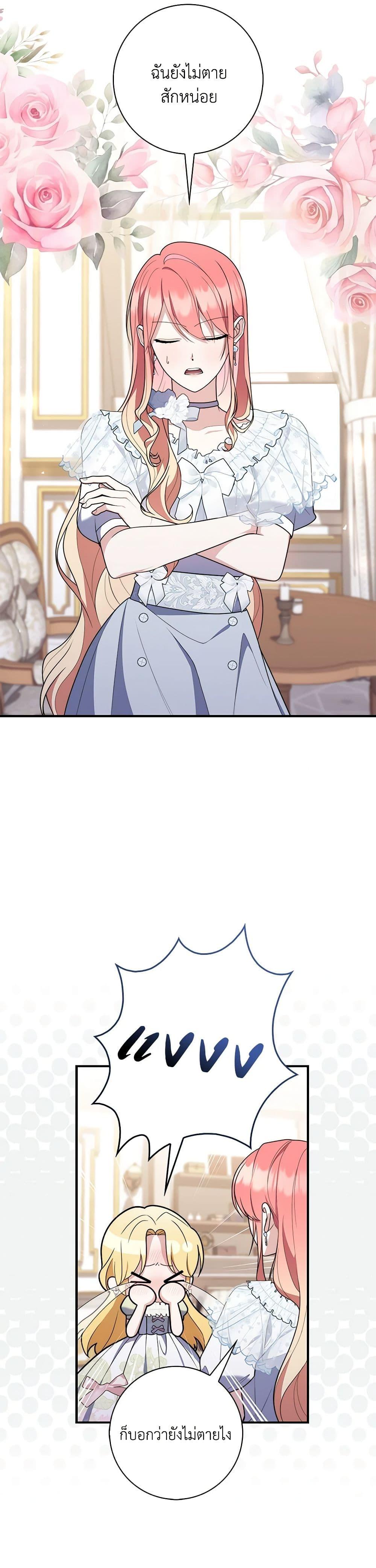 Fortune-Telling Lady ตอนที่ 55 30