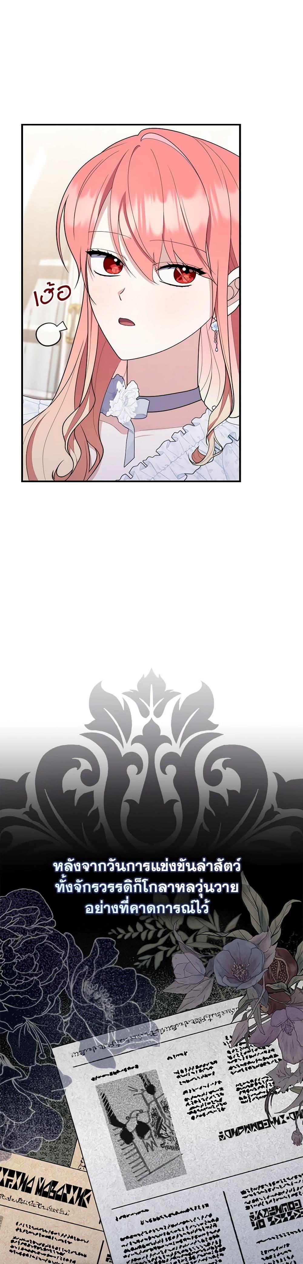 Fortune-Telling Lady ตอนที่ 55 31