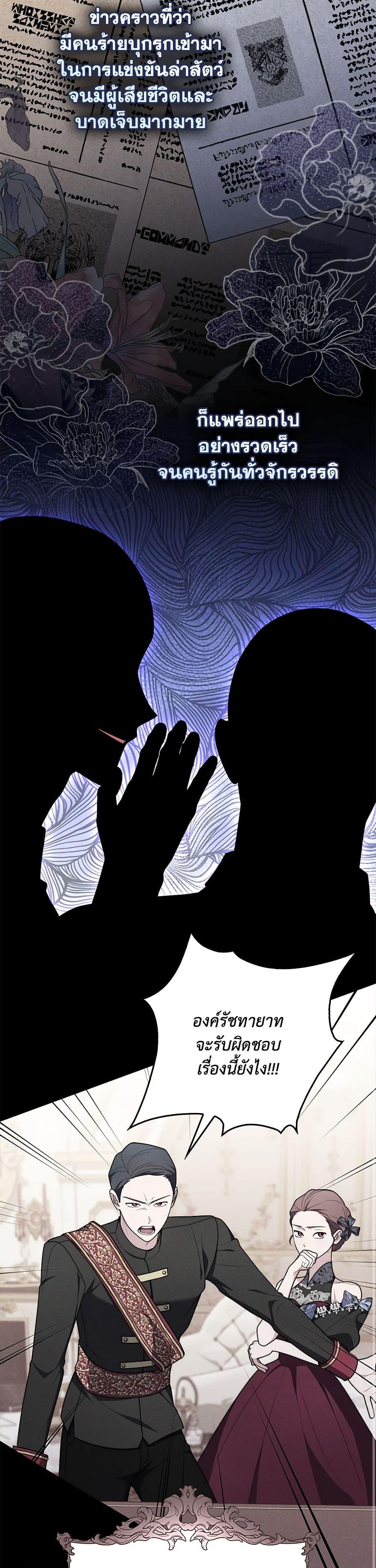 Fortune-Telling Lady ตอนที่ 55 32