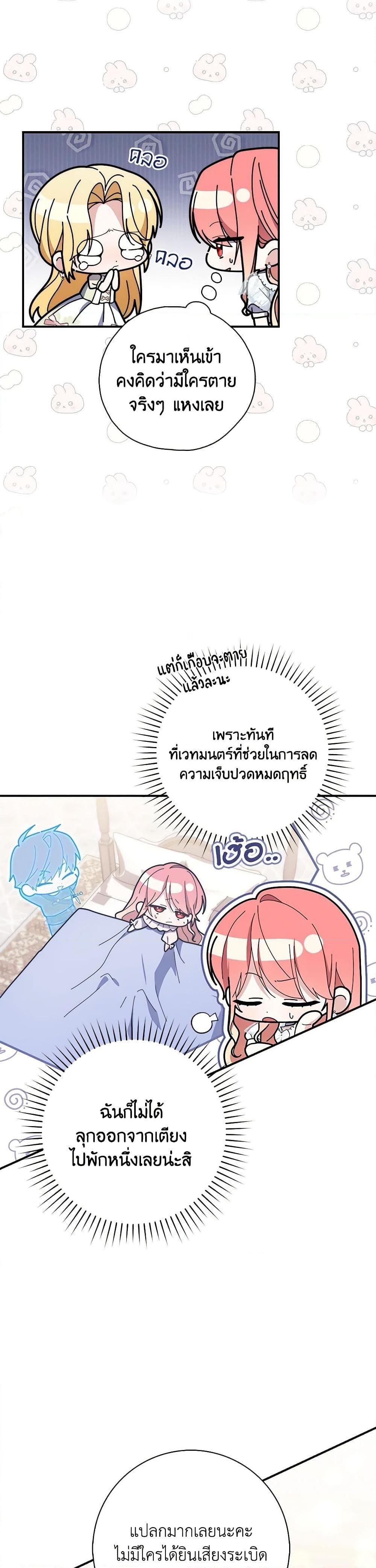 Fortune-Telling Lady ตอนที่ 55 35