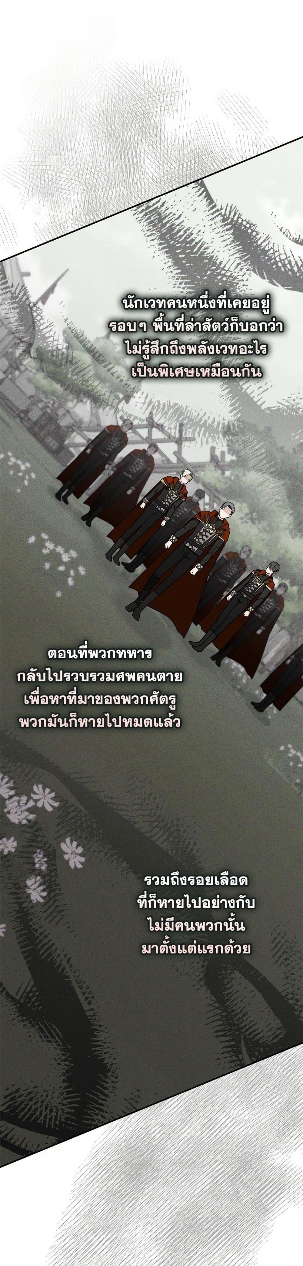 Fortune-Telling Lady ตอนที่ 55 38