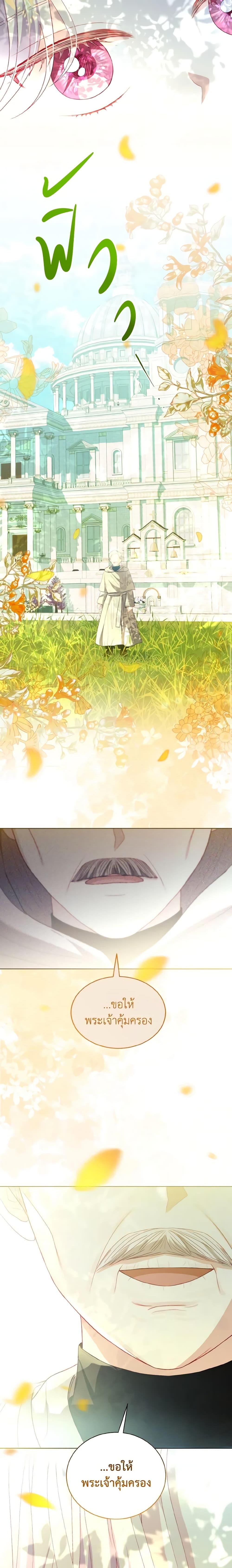 My Father, the Possessive Demi-God ตอนที่ 47 19