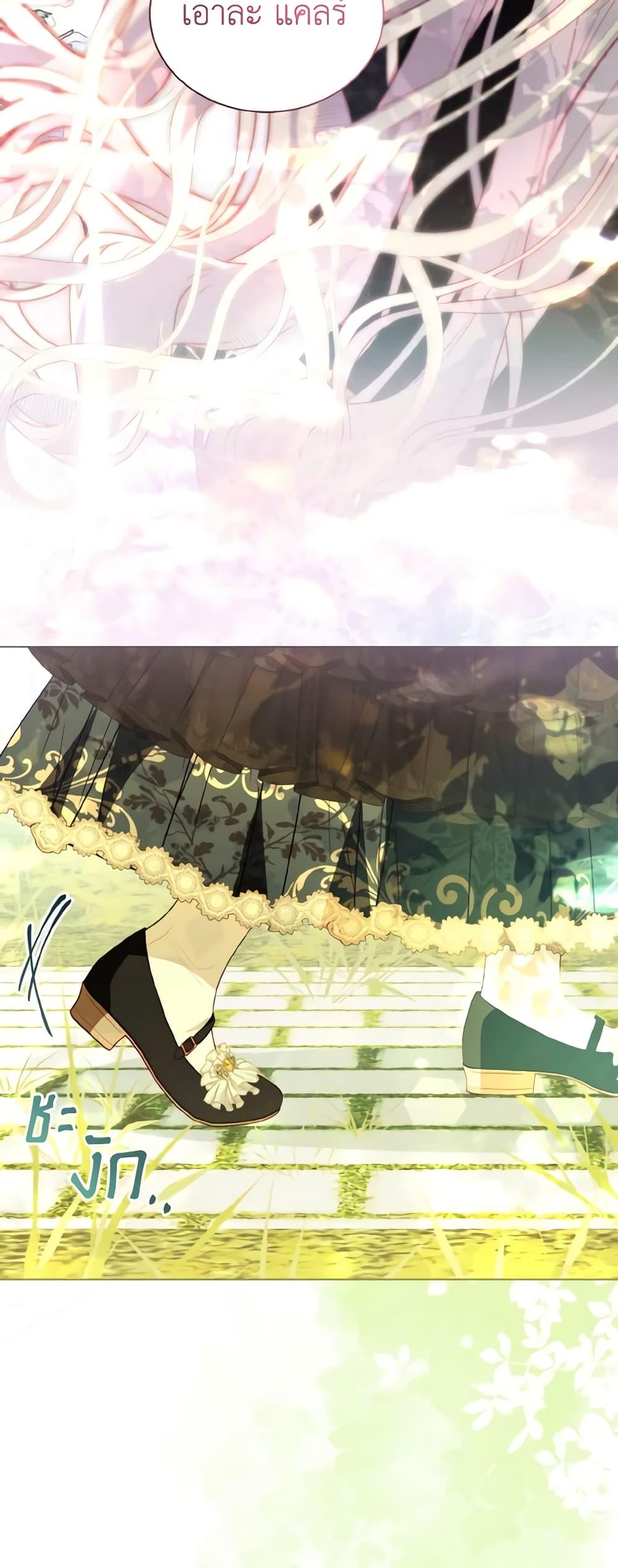 My Father, the Possessive Demi-God ตอนที่ 48 5