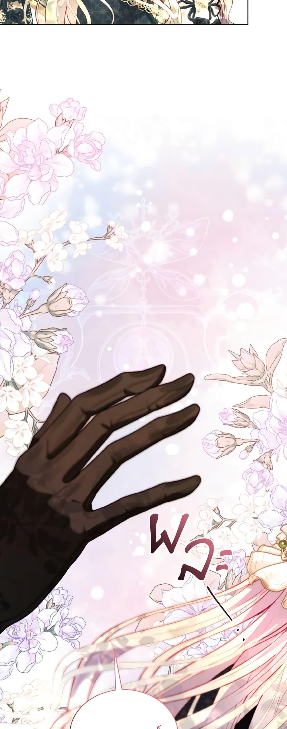 My Father, the Possessive Demi-God ตอนที่ 48 4