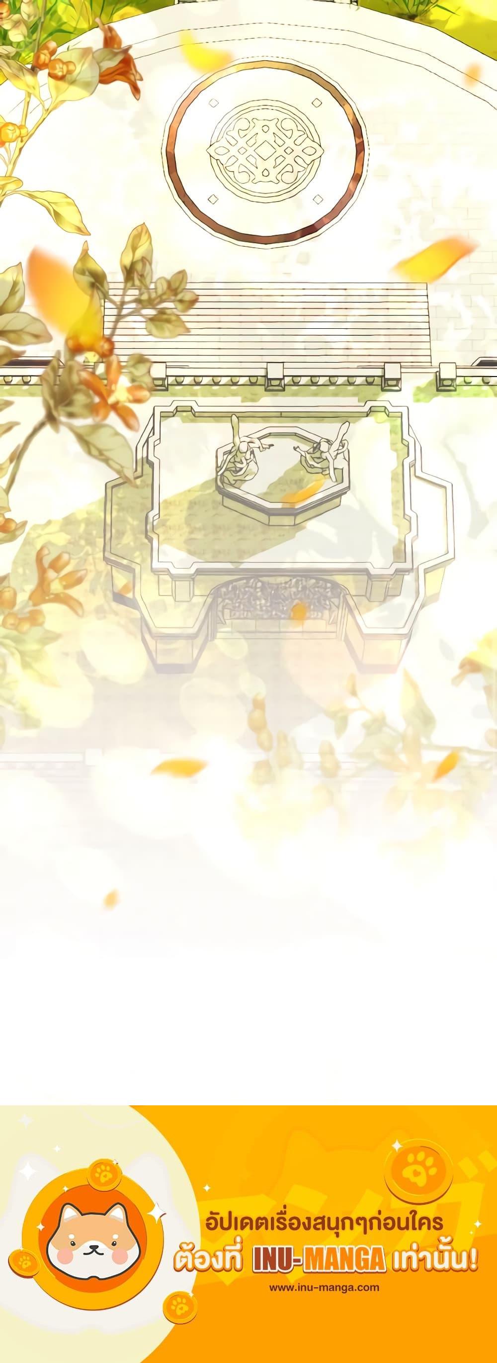 My Father, the Possessive Demi-God ตอนที่ 47 21