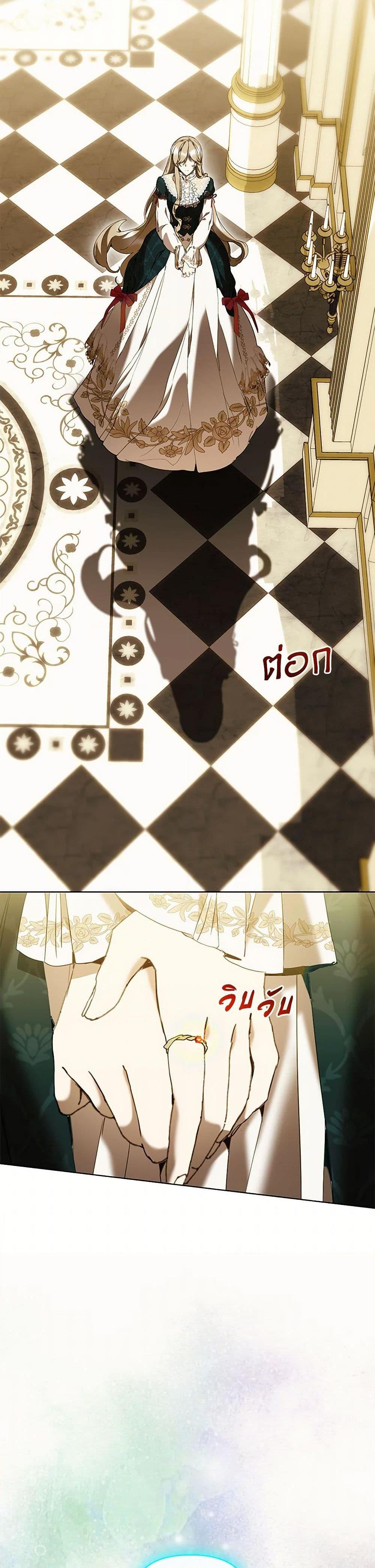 I’m the Villainous Male Lead’s Terminally-Ill Aunt ตอนที่ 69 41